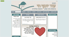 Desktop Screenshot of odyosefchai.org.il